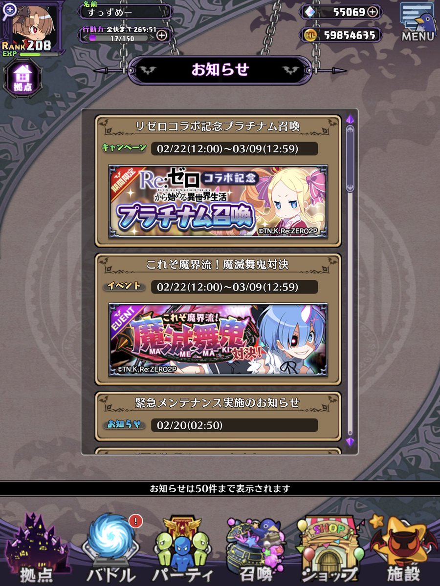 すっずめー 元癒術士ピリオド勢 鬼レム 鬼フロン ガチャはよ ガチャがこないと心理的に落ち着けない すっずめー 元癒術士ピリオド勢 鬼レム 鬼フロン ガチャはよ ガチャがこないと心理的に落ち着けない