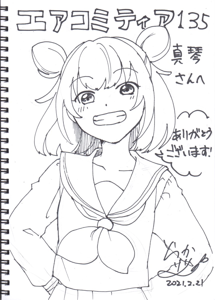 @initialize_of_m 真琴さんお疲れ様です、エアスケブ頼んでくださってありがとうございます!
女子高生になったユイちゃんということで、お姉ちゃんと同じセーラー服を着た姿で描かせてもらいました!
セーラー服シリーズでのリクエストありがとうございます、よかったら受け取ってください! 
