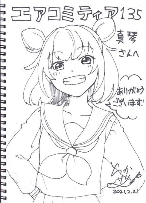 @initialize_of_m 真琴さんお疲れ様です、エアスケブ頼んでくださってありがとうございます!
女子高生になったユイちゃんということで、お姉ちゃんと同じセーラー服を着た姿で描かせてもらいました!
セーラー服シリーズでのリクエストありがとうございます、よかったら受け取ってください! 