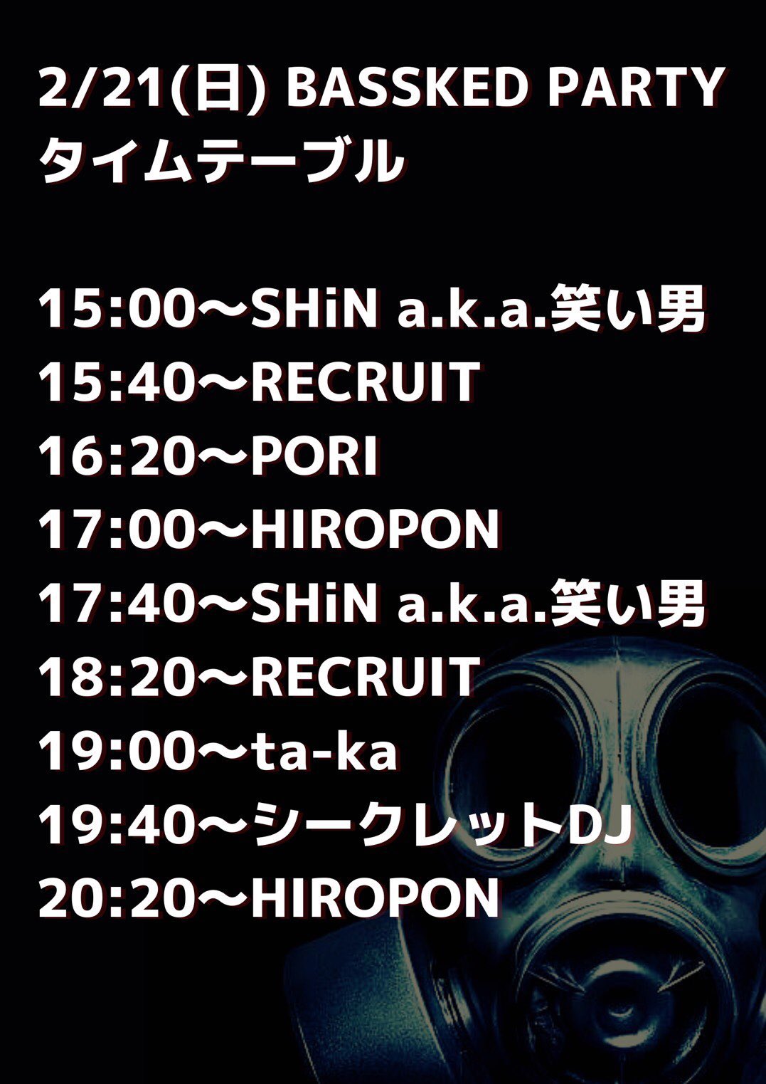 تويتر Dj Recruit マーケターdj على تويتر Bass Musicイベント Bassked Partyやってます 胸に低音が響いてバチバチにテンション上がってる ネコちゃんのお面してます バスクド T Co 9aod255v7k