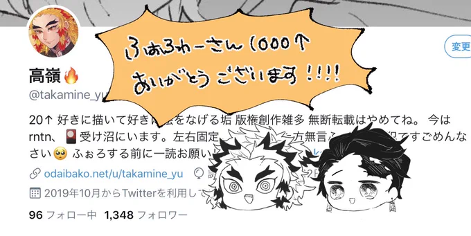 遅くなりましたが改めてありがとうございます!
これからもマイペースにやっていこうとは思います。
まだまだ絵描きとしては未熟者ですが生暖かい目で見守ってくださると幸いです?‍♀️ 