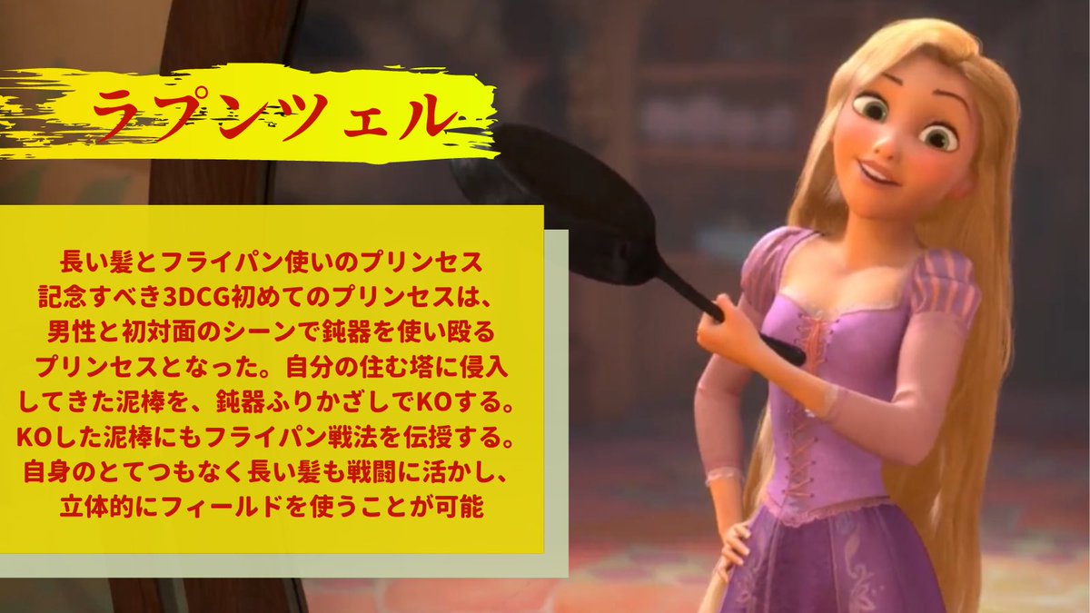 水門 ディズニー系列映画の 武器に長けているプリンセス4選です