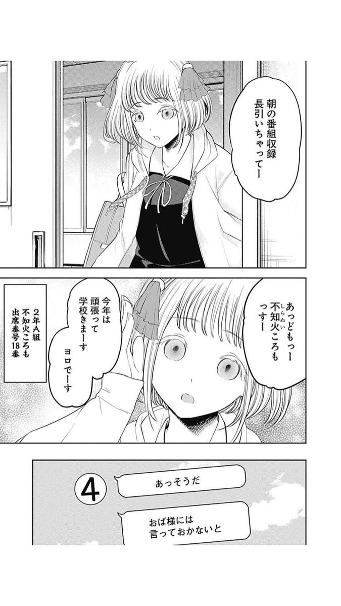 上原 えいゆう Tren Twitter 帝くんキター 絶対良い奴だろうなー 不知火ころもさんも出てきたし また面白くなりそう ワクワク かぐや様は告らせたい かぐ告21巻 四条帝 不知火ころも 上原 えいゆう Tren Twitter 帝くんキター 絶対良い奴だろうなー 不知火ころもさんも出てきたし また面白くなりそう ワクワク かぐや様は告らせたい かぐ告21巻 四条帝 不知火ころも