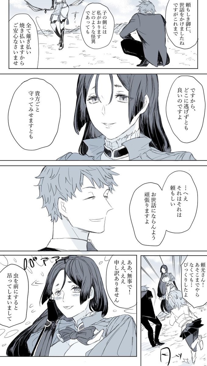 3/3 終わり 