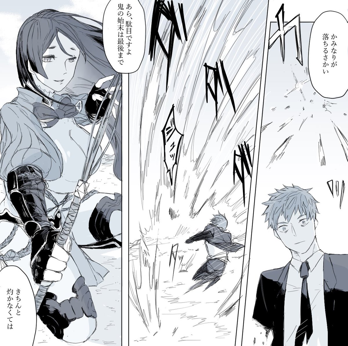 3/3 終わり 