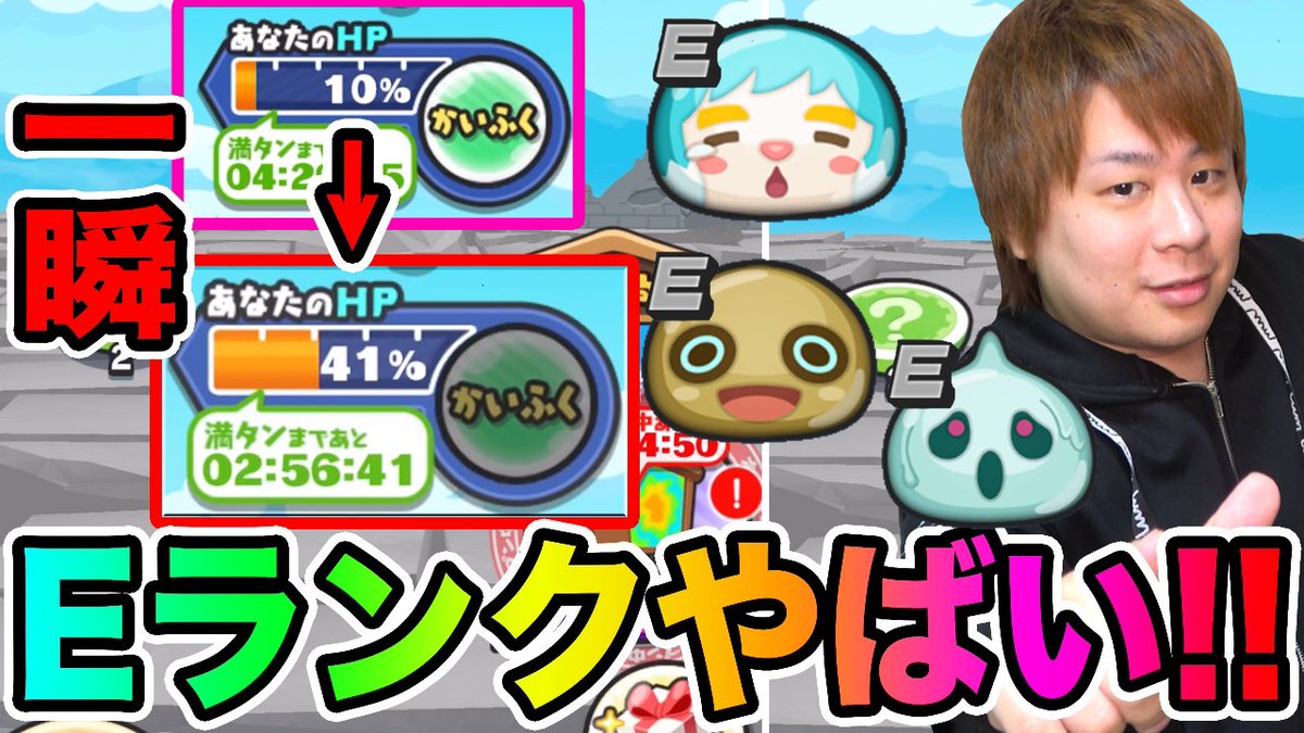とーま ぷに詳しくなりたい人は是非 ぷにぷにeランク3体使って回復する方法が強すぎるwwwww 妖怪ウォッチぷにぷに 七つの大罪コラボyo Kai Watch Part1075とー T Co Yf4tev9aun Youtubeより 妖怪ウォッチぷにぷに ぷにぷに T とーま ぷに詳しくなりたい人は是非 ぷにぷにeランク3体使って回復する方法が強すぎるwwwww 妖怪ウォッチぷにぷに 七つの大罪コラボyo Kai Watch Part1075とー T Co Yf4tev9aun Youtubeより 妖怪ウォッチぷにぷに ぷにぷに T