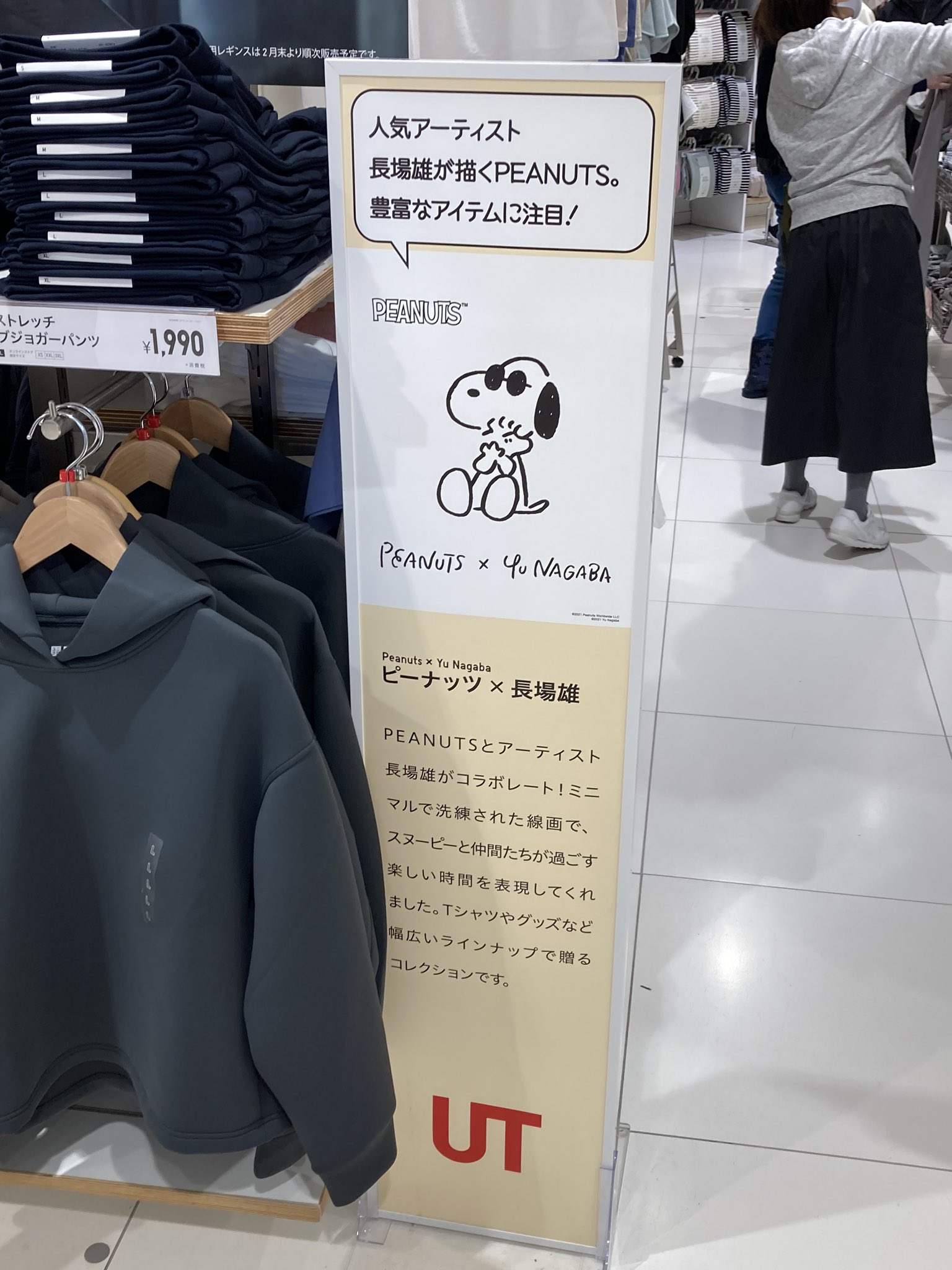 スヌーピー ユニクロでスヌーピー 長場 雄さんコラボの半袖とパーカーのマシな柄買いましたー スヌーピー スヌーピーtシャツ スヌーピーパーカー ユニクロ Uniqlo T Co 3abeoe7d75 Twitter
