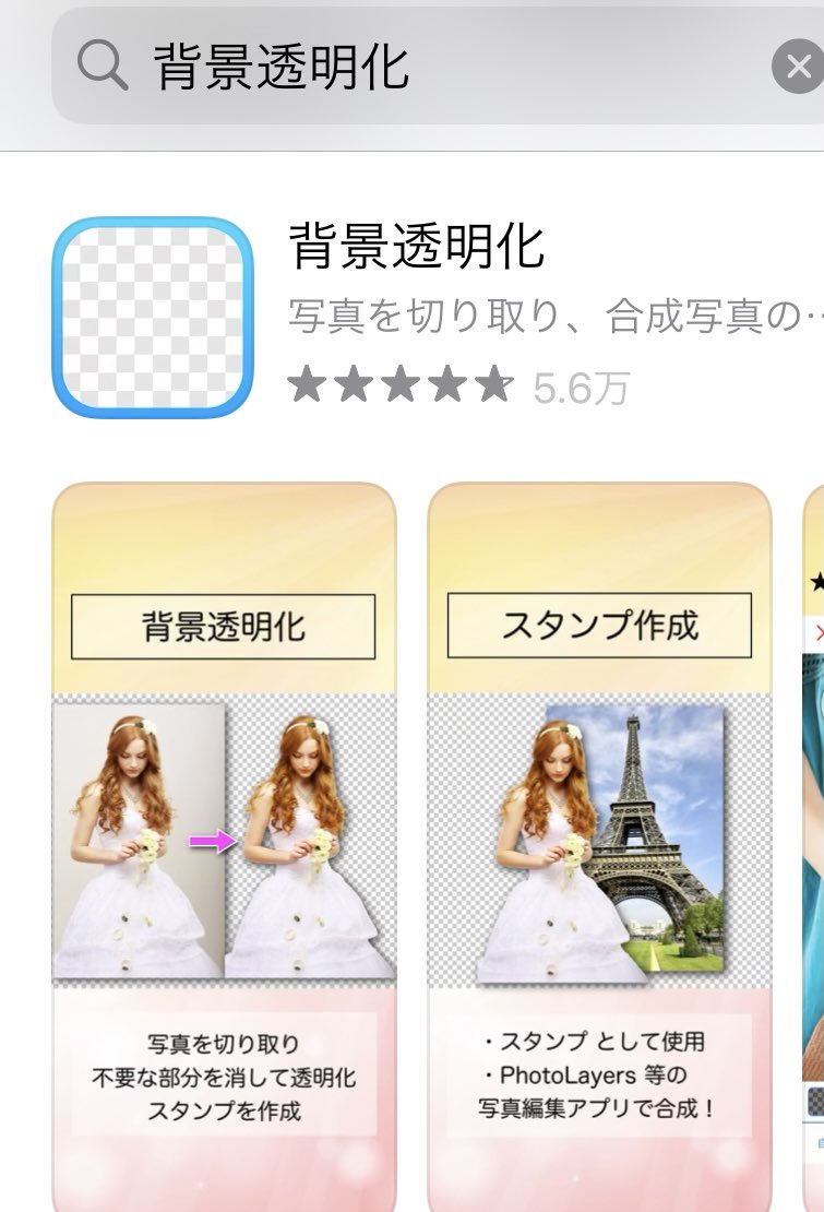 背景透明化 - Twitter Search / Twitter