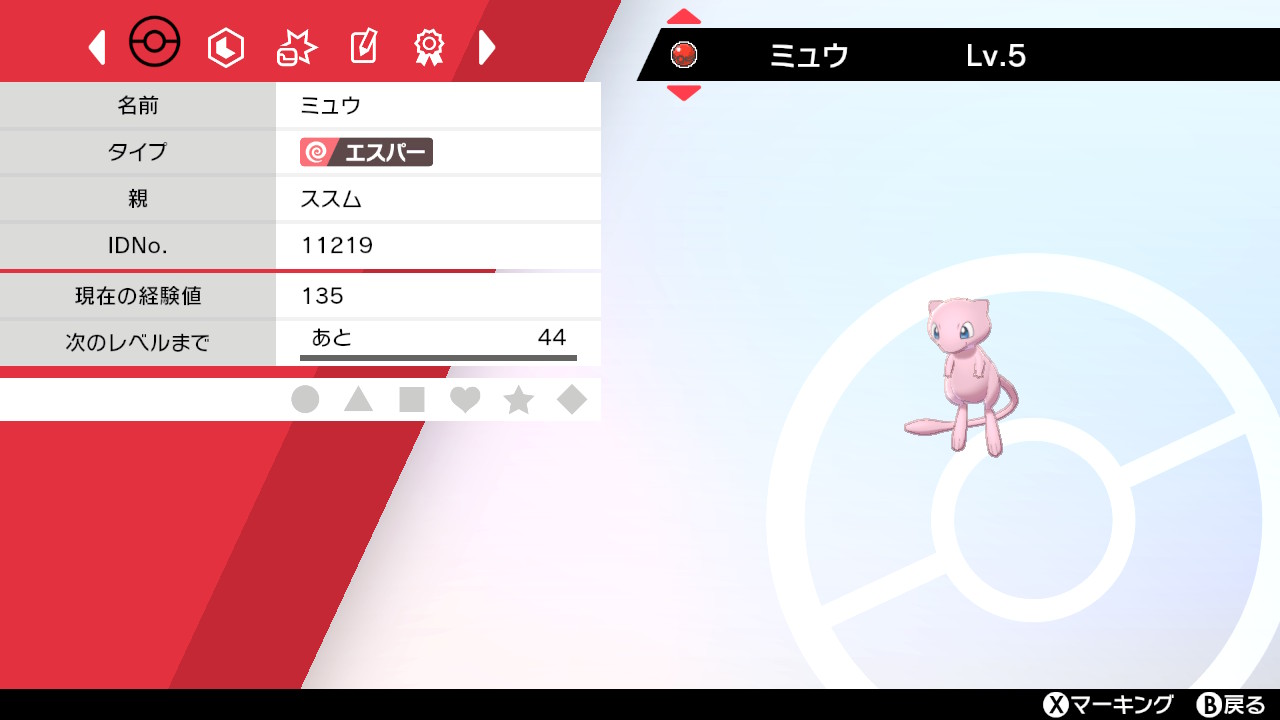 猫太郎 Tnさくら 過去作にて配信されていたポケモンさん達を剣盾に迎えました ˊ ˋ 色違いさんはセブンイレブン ミュウは有名なススムのミュウ ケルディオはしょこたんです ๓ ๓ キャンプで愛でまくるのです T Co Mioxfgdgyt