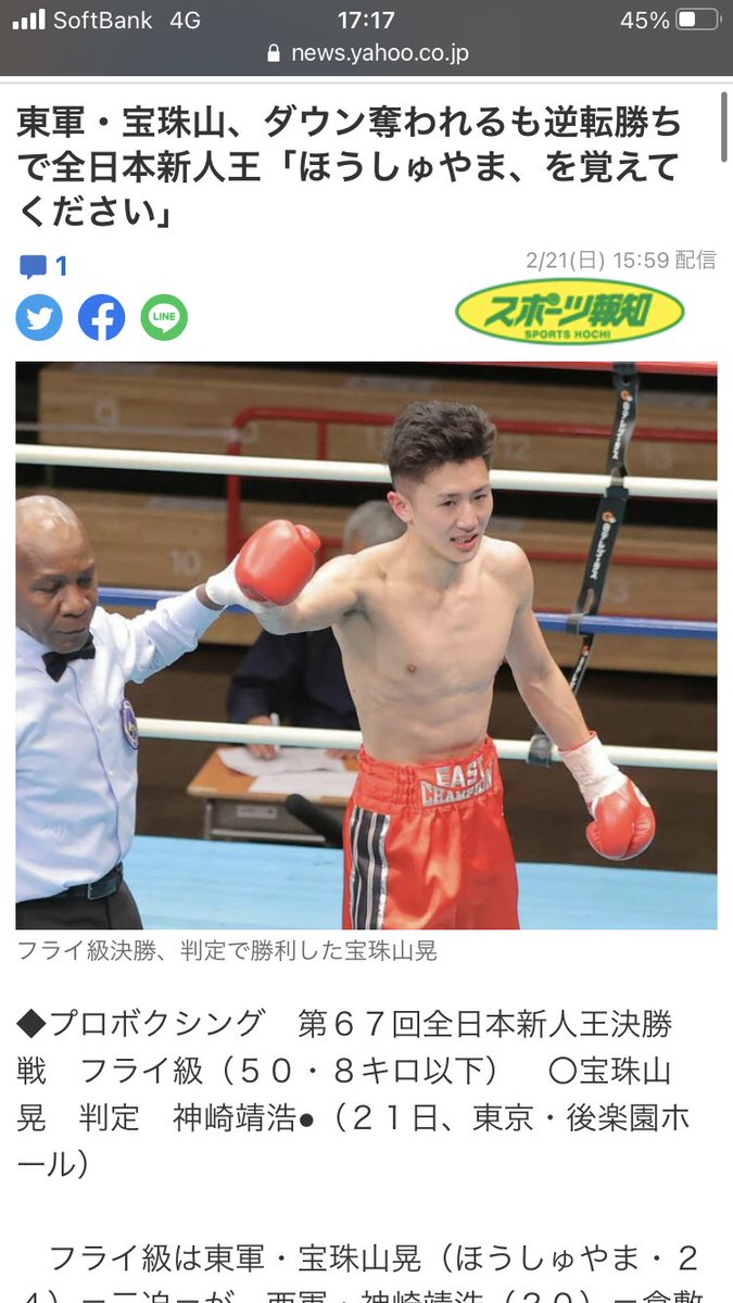 boxing_fukuoka1's tweet photo. 全日本新人王になる事が出来ました！
まだまだ技術的にも未熟な部分もありますが、この試合は大きな自信に繋がる試合でした！
今後とも応援よろしくお願い致します！
#ボクシング #スポーツ #イケメン #格闘技 https://t.co/8DRxBbD1Nw