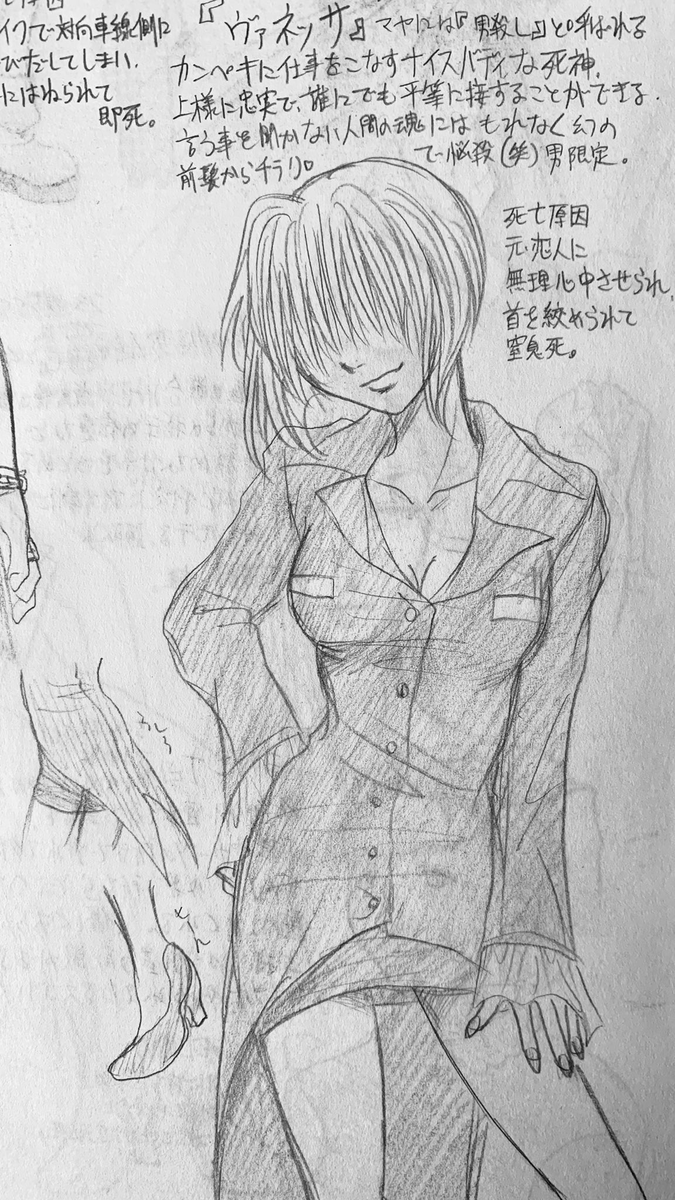 前回のオネーサンがメカクレ以外の属性をビックリするほど入れられてなかったので全身描いてみた。名前を失念したので昔のキャラデザ引っ張り出したら微妙に服とか違って草だし、きっちり死因も書いてたので過去の自分こわ…ってなったw 