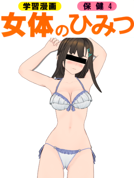 素材のtwitterイラスト検索結果 素材のtwitterイラスト検索結果