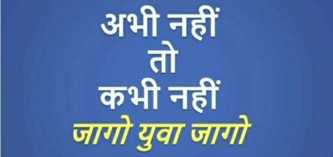 #बहाना_नहीं_बहाली_चाहिए
#modi_rojgar_do
#12460_शिक्षकभर्ती
#24_शून्य_जनपद 
भर्ती निकले तो इम्तहान नहीं
परीक्षा हो तो परिणाम नहीं

परिणाम निकले तो ज्वाइनिंग का नाम नहीं.
आखिर क्यों युवाओं का सम्मान नहीं
<a href="/drdwivedisatish/">Dr Satish Dwivedi</a>
<a href="/PMOIndia/">PMO India</a>
<a href="/myogiadityanath/">Yogi Adityanath</a> <a href="/UPGovt/">Government of UP</a>