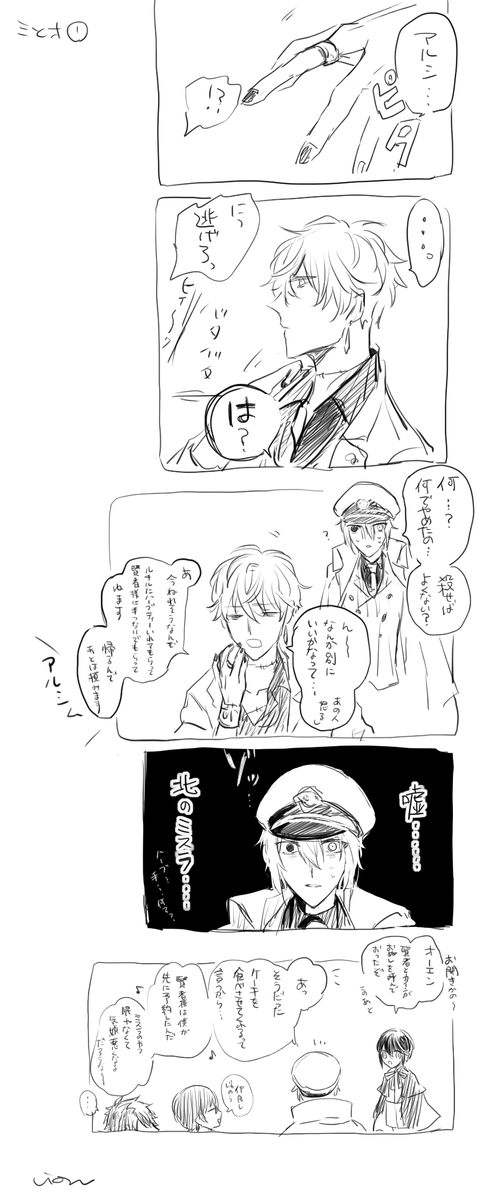 なんかこう・・・・・(ミスラとオーエンの徐々に開くズレみたいなのにもえるという話・・・・) 