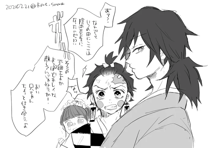 酔っ払った店の客でもない輩に絡まれた新造ちゃんを助ける炭子ちゃんを庇うため、割って入ったぎゆさんが絡まれているところが見たかったので描きました(長い) 