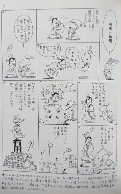 長門拓 Bu Tan 0112 さんの漫画 104作目 ツイコミ 仮 長門拓 Bu Tan 0112 さんの漫画 104作目 ツイコミ 仮