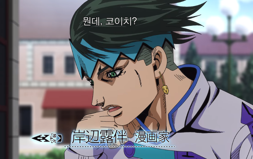 джо джо кишибе рохан. рохан кишибе прическа. джо джо ова про рохана. аниме jojo ova rohan. аниме джо джо кишибе рохан.