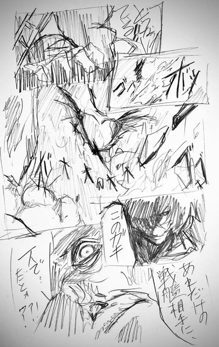 悪魔 