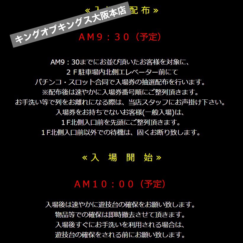 スロキュー 2 22 大阪スロットイベント情報 明日ホール