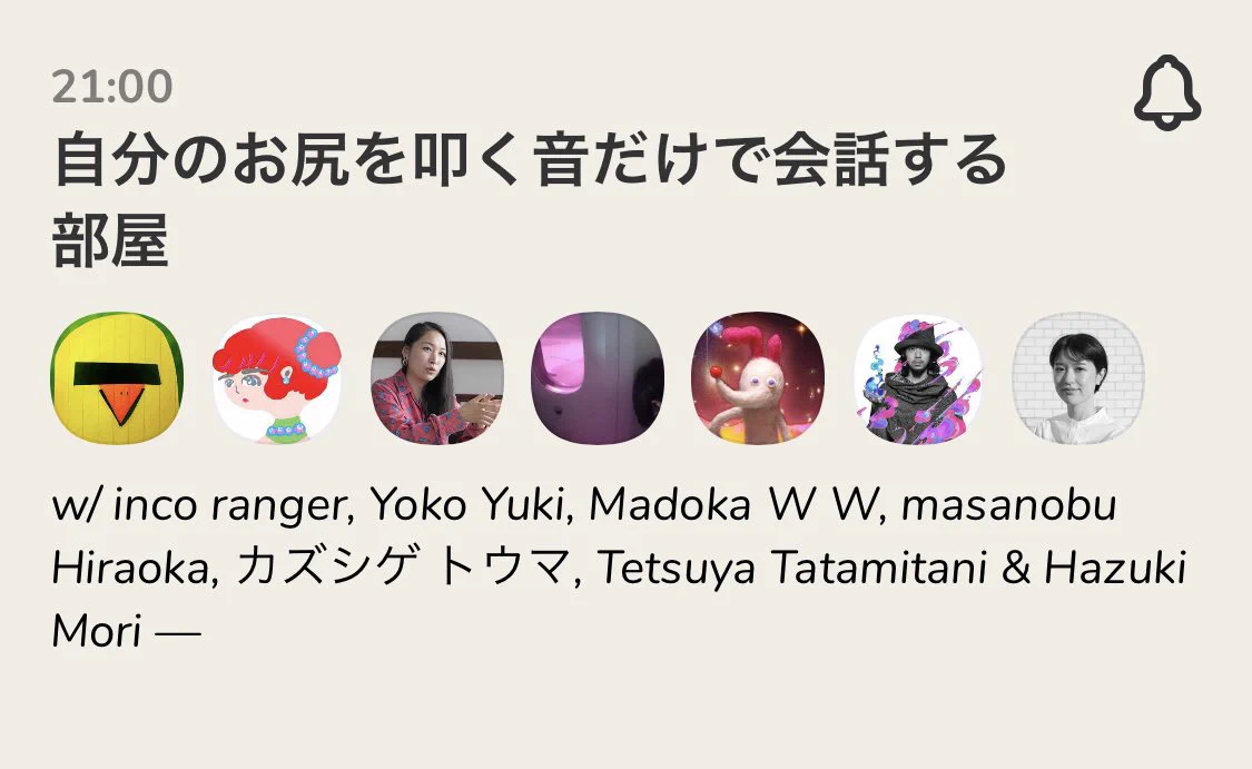話題のclubhouse、ケツドラムだけで会話する部屋がｗｗｗ