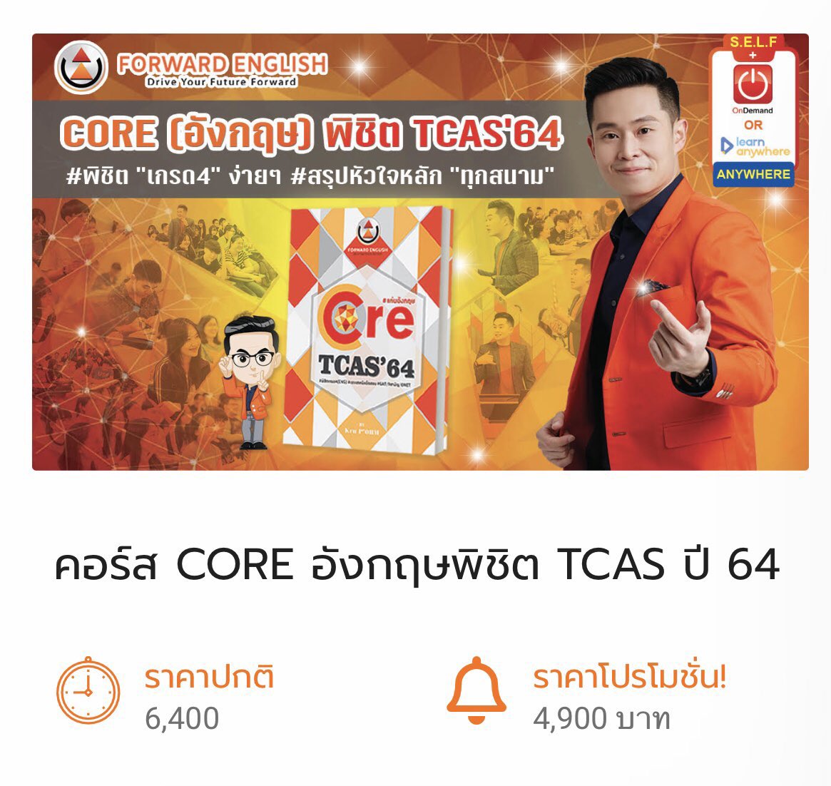 winters65162949's tweet photo. ✨ปล่อยคอร์สอิ้งพี่โอห์ม #Forwardenglish คั้บ
-Core Tcas 64 ราคา3500฿ (เรียน+จดไปนิดนึง)
-ตะลุย9สามัญ5พศ.ปราบเซียน ราคา4500฿ (ยังไม่ได้เรียน+จดในนส.) เดมมาต่อรองได้คั้บ #เรียนภาษาอังกฤษ #DEK64 #9วิชาสามัญ64 #เรียนพิเศษออนไลน์ #OnDemand #Dek64 https://t.co/B7kktiry8x