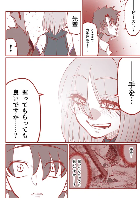 【ヤンデレマシュシリーズ】あの日の記憶復刻。#FGO#マシュ 