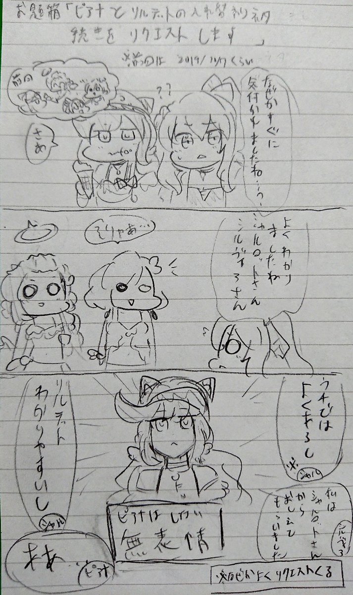 >ピアナとリルテットの入れ替わりネタ続きをリクエストします #odaibako_makoring_siro https://t.co/Z7pnmBIMD9
#イリモフプロジェクト