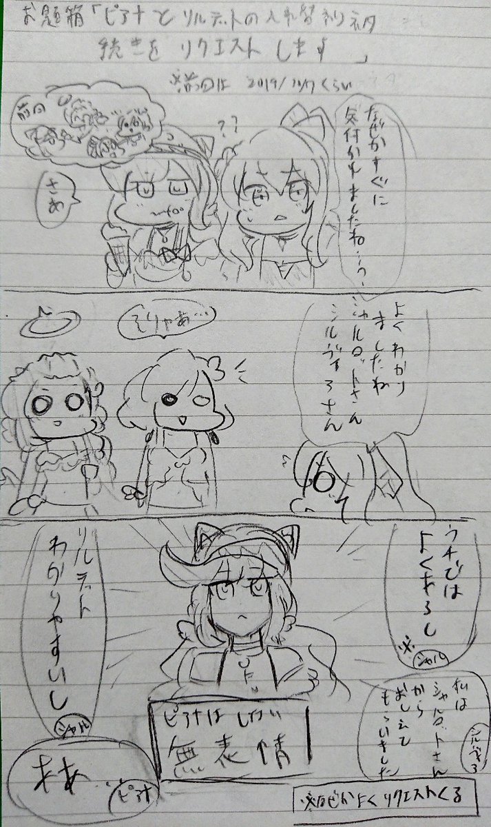 >ピアナとリルテットの入れ替わりネタ続きをリクエストします #odaibako_makoring_siro https://t.co/Z7pnmBIMD9

#イリモフプロジェクト 