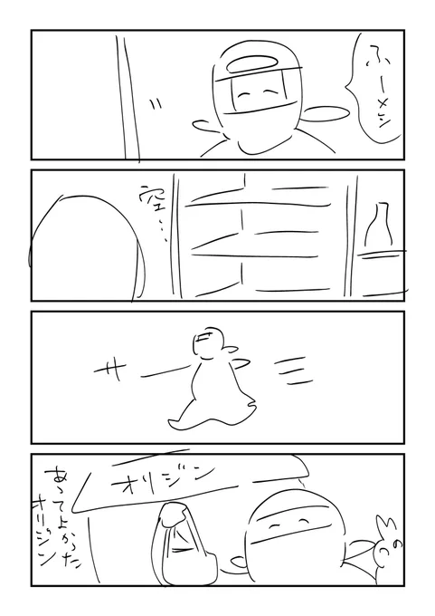 5分以内に4コマ漫画描いてと言われた時に描いた忍者飯 #忍者飯 