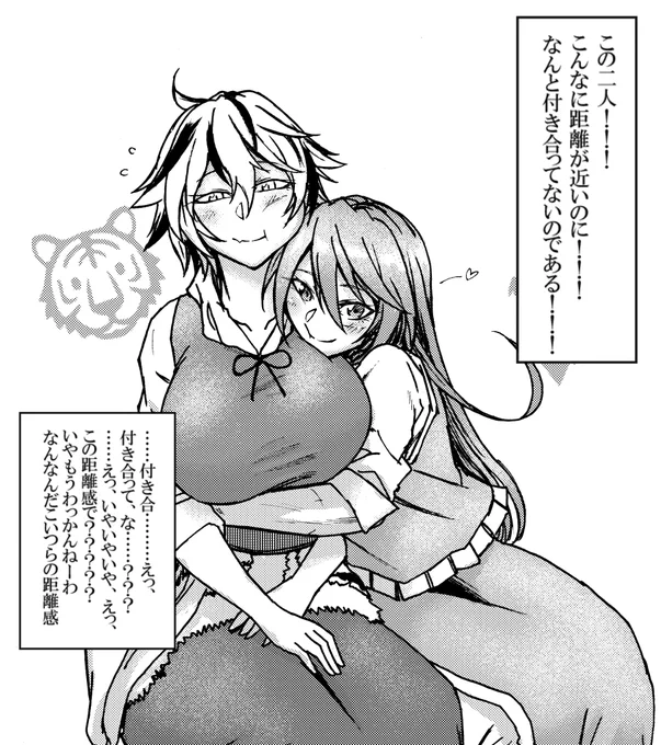 りゅうこんびは俺が嬉しいという話です。 