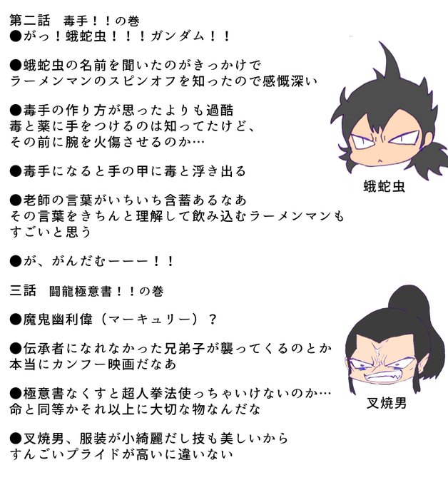 拉麺男のtwitterイラスト検索結果 古い順 拉麺男のtwitterイラスト検索結果 古い順
