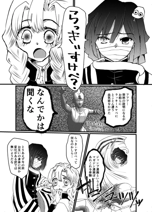 大変大変お待たせしました!おばみつWEBオンリーのエアスケブ、貍子さんから(TwitterID記載なかったので見てらっしゃるでしょうか…💦)のリクエスト「ちょっとしたラッキースケベのおばみつ」でございます。 