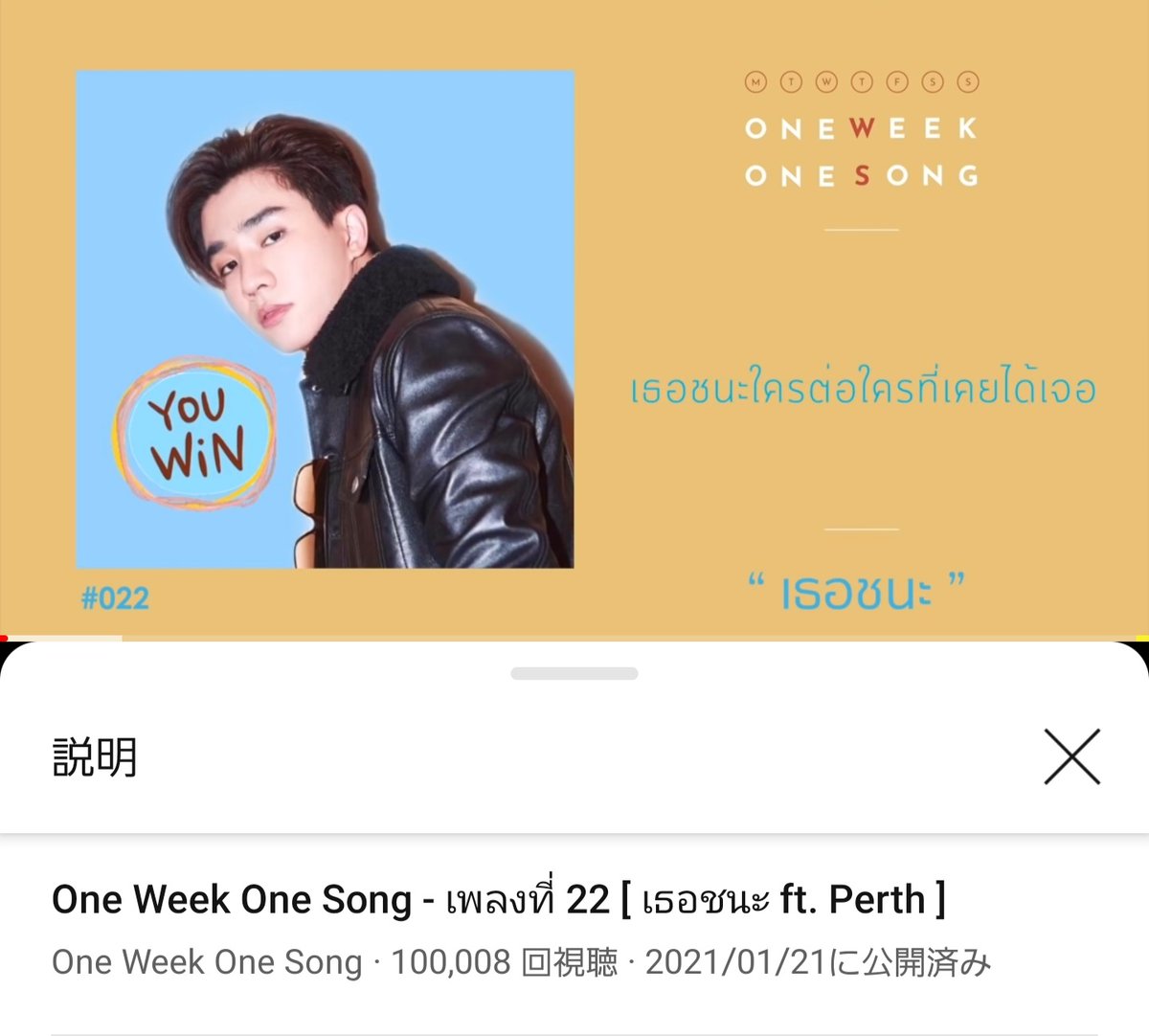 cotton320candy's tweet photo. Congratulations 100,000 views!  🎉🎉
Your song is an integral part of my life.
#oneweekonesongxperth
#เธอชนะ #PerthTanapon
@perthppe #KDPPE https://t.co/eeu6IalIAF