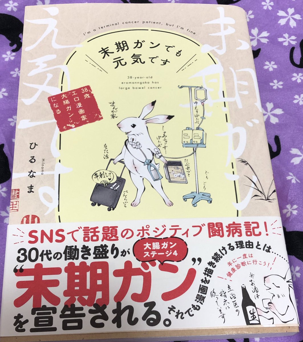 みつぱ ああああぁ義姉さんとお友達さんの優し尊過ぎる言葉で泣ける 辛い 辛いのに こんなに頑張って 勉強して わかりやすい作品にしてくださって 本当に感謝しかない 永久に参考書として大切にします 年内に人間ドック行きます 貴重な作品