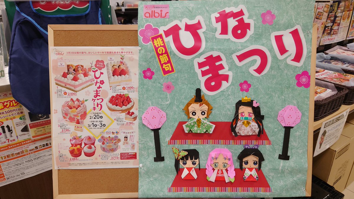 Saint Nicolas 石川 ショコラ チョコレート 洋菓子 ケーキ