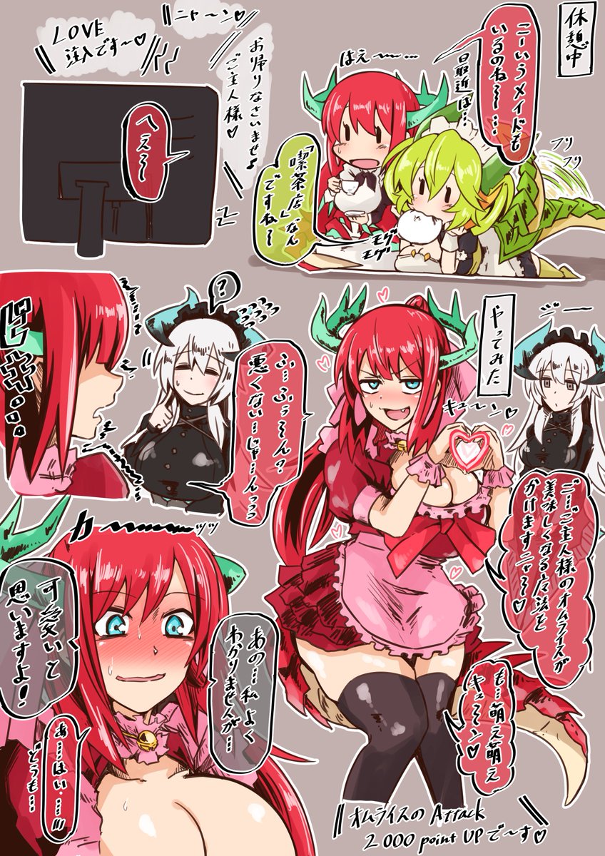 もうやめてぇっっ!!
ティルルのライフ0よ!!
#遊戯王OCG 
#ドラゴンメイド 