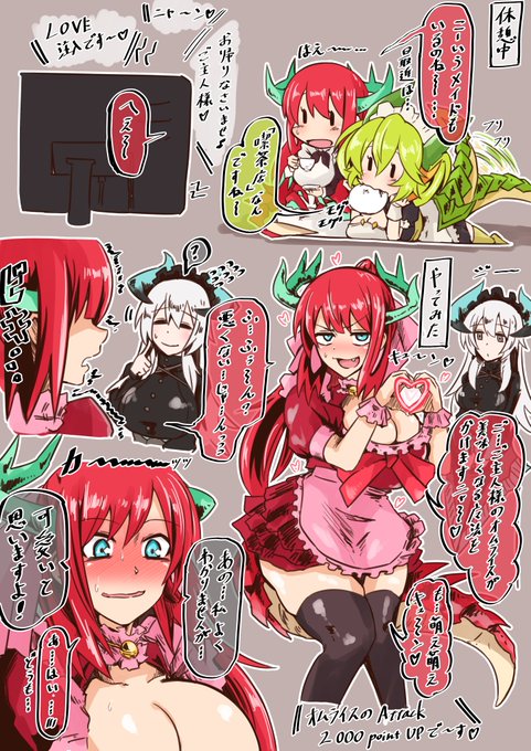 もうやめてぇっっ!!
ティルルのライフ0よ!!
#遊戯王OCG 
#ドラゴンメイド 