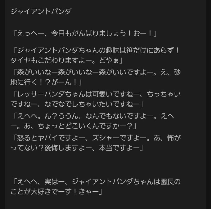 ジャイアントパンダのtwitterイラスト検索結果 ジャイアントパンダのtwitterイラスト検索結果