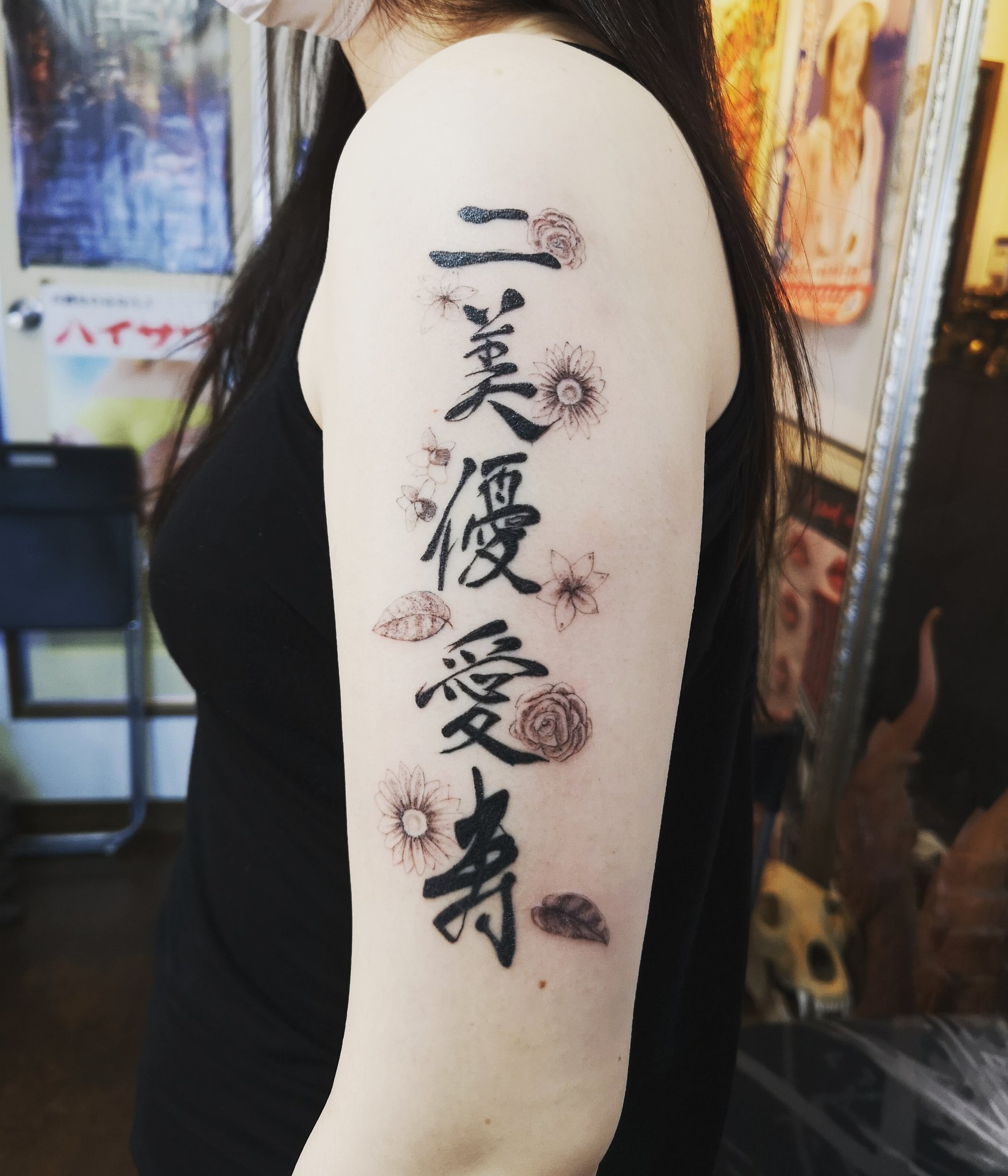 Uzivatel 東大阪市タトゥー 仁童文身 Na Twitteru 名前の頭文字にまつわる誕生花を散りばめ B Amp Gでstabさせて頂きました ブラック Amp グレーの略 漢字タトゥー 漢字刺青 花タトゥー Flowertattoo レタリングタトゥー Kanjitattoo ガールズタトゥー