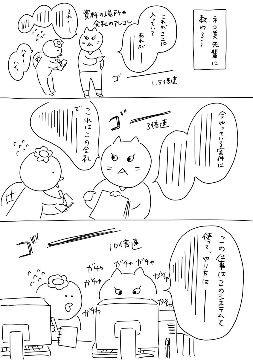 1年目 2年目ちょっと 2人の会社に5年居て160人辞めた話
