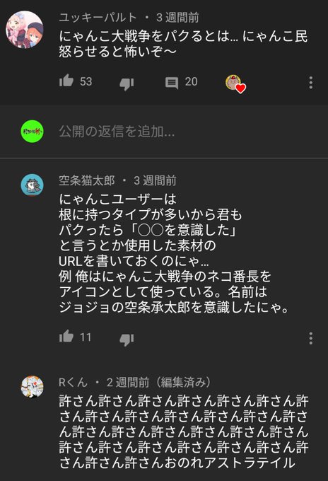にゃんこ大戦争 ネコ番長 ジョジョ にゃんこ大戦争 ネコ番長 ジョジョ