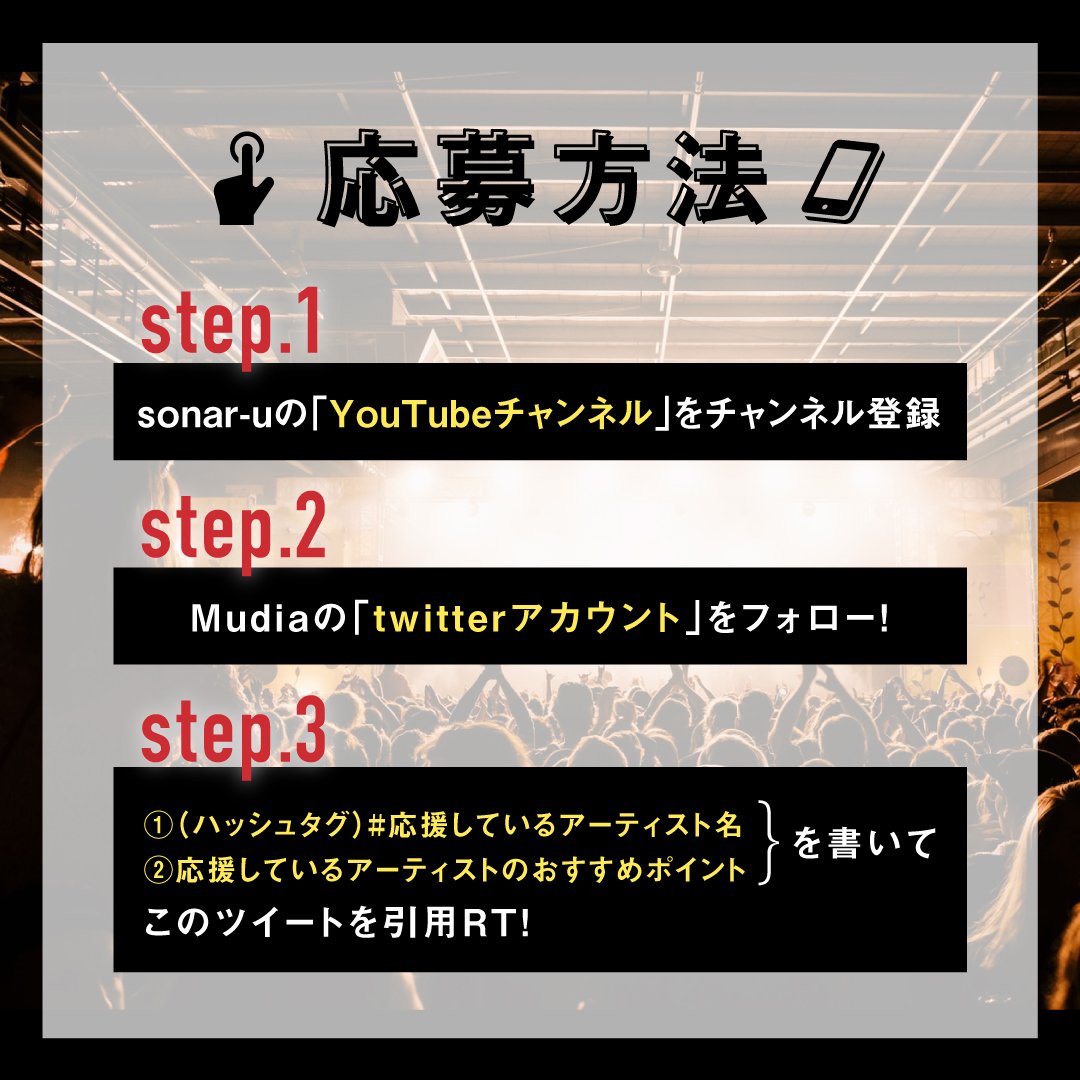 Mudia_TV's tweet photo. MovieGrandPrix &amp; RadioStarAudition
【ファイナルキャンペーン】
3,000pt分の投票ギフトプレゼント🎁
🔥1月に行ったキャンペーン,セミファイナルキャンペーンからの重複参加もOK🔥
期限は2月24日22時まで‼

チャンネル登録はこちら▼
https://t.co/KlORrlzxzI

応募方法は添付画像をご確認ください�� https://t.co/od049FCAnZ