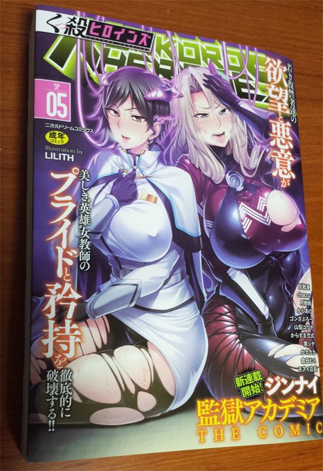 2月26日発売となります
『くっ殺ヒロインズSP5』に
『闇闘技場 ～捕らわれた獣人姉妹～』を
掲載させていただきました。
僕が撮った見本誌の写真が下手で
伝わりづらいかもですが
今回も綺麗に印刷されております。
見ていただけるとうれしいです。

https://t.co/4yoya4mOIe 