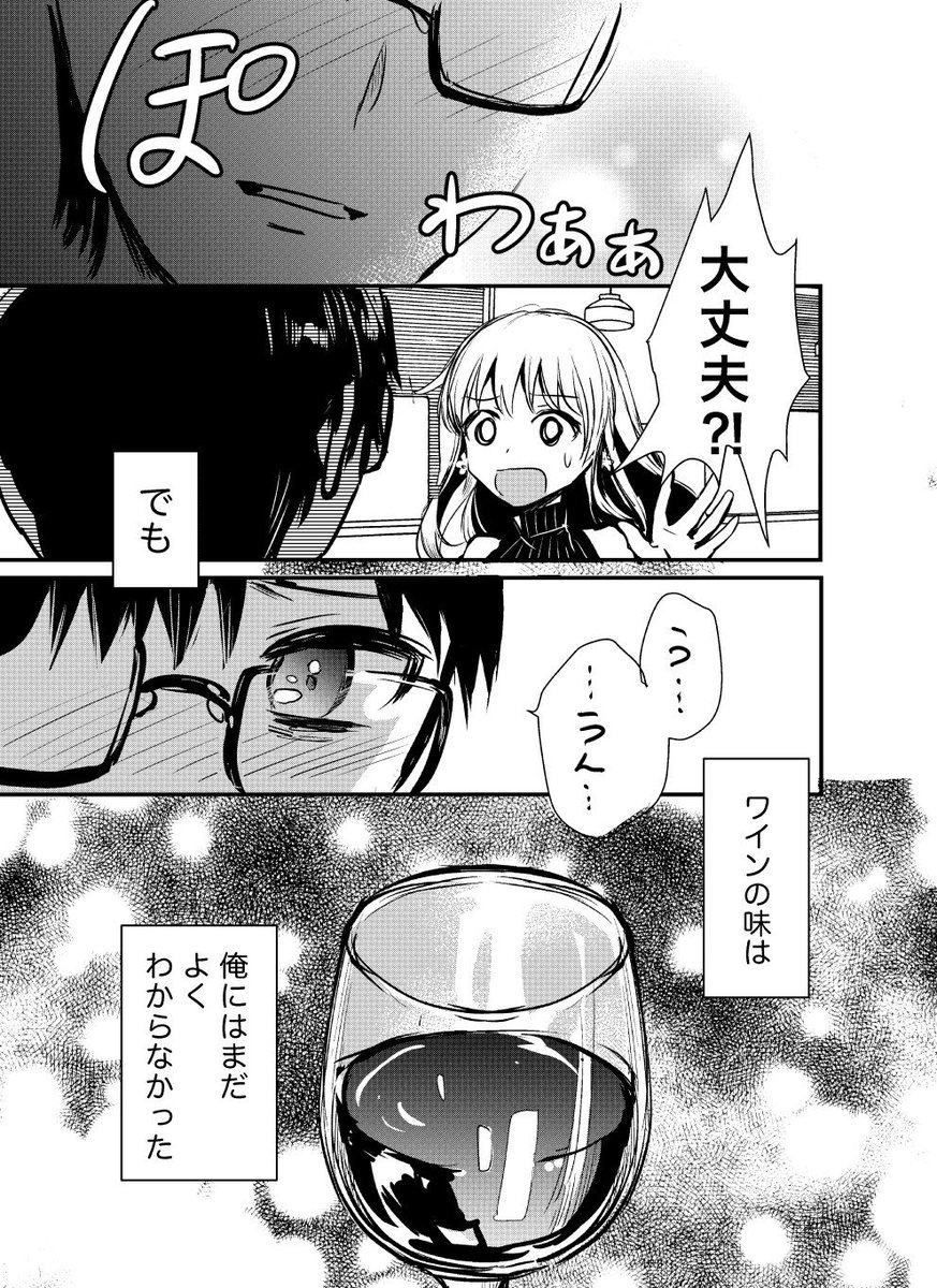 おてんば幼なじみと十年ぶりにデート(?)してみた。❷再掲

#エアコミティア
#漫画が読めるハッシュタグ 