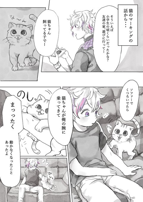 #絵スコート

声出して笑ったところ。
マジでなんの話??

※子供の頃の不破湊が
でてくるので注意 