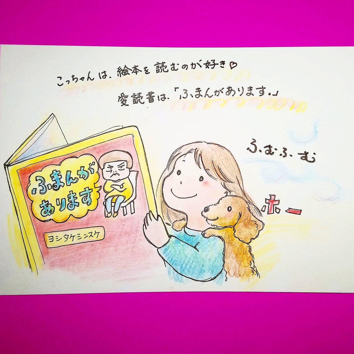 Coco こっちゃんは 絵本と脳トレを読むのが大好き チョコちゃんにも読み聞かせを してあげます 時々だけどね 絵本好き 読み聞かせ ふまんがあります チョコ日記 トイプードル といぷーどる トイプードル好き 犬が好き T Co