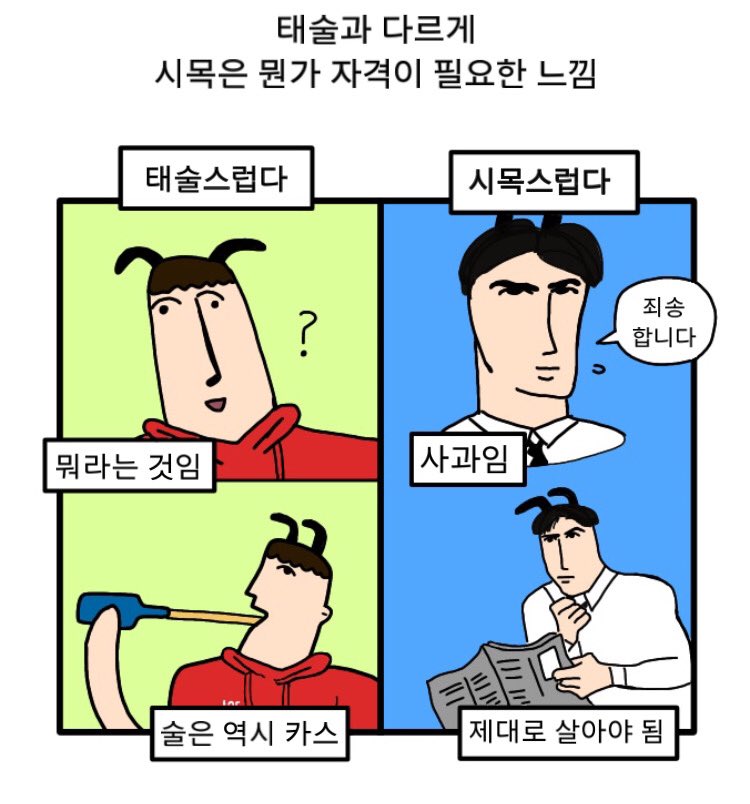 Cuze_zo's tweet photo. 모죠의 일지 한태술x황시목 버전 트레 (오른쪽 원본) https://t.co/XMN1ZIcsBb