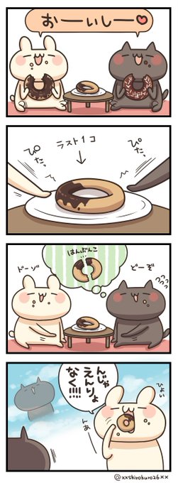 うさぎのしろとねこのくろ を含むマンガ一覧 いいね順 2ページ ツイコミ 仮 うさぎのしろとねこのくろ を含むマンガ一覧 いいね順 2ページ ツイコミ 仮