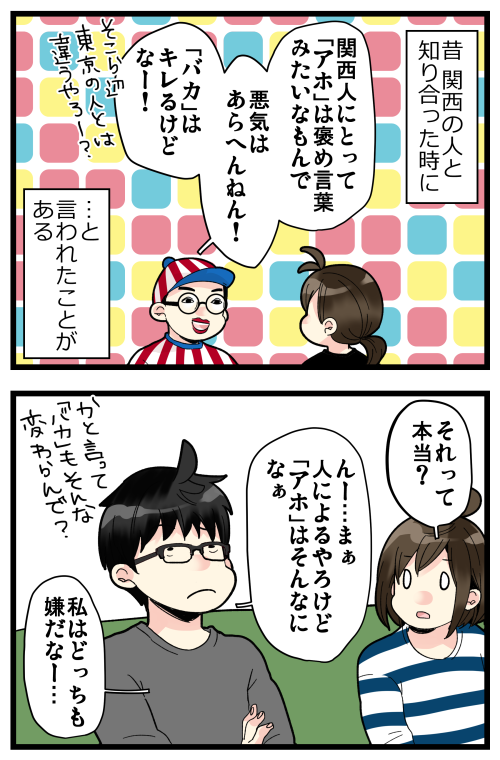 はらすさんは基本的にはめっちゃ優しいんですが、ツッコミはキツイ時多いです?
外では気を付けてるらしいんですが…私はそのツッコミ受け止めきれんこともあるから、もう少しまろやかにしてくれー? 