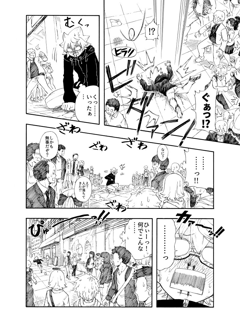 コミュ症の高校生がヒーローになる話
『ELEKID -エレキッド-』
(第3話)二兎追うもの(1/5) 